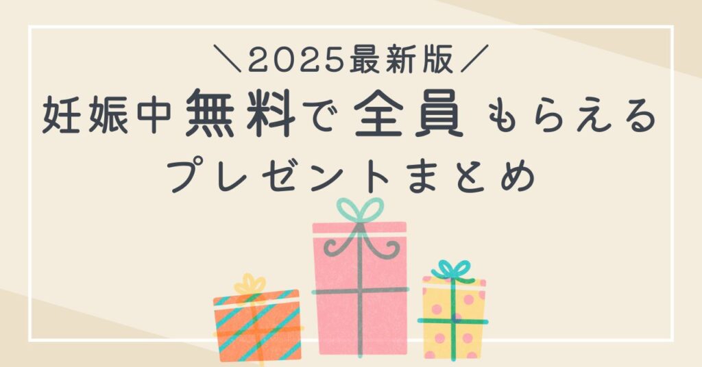 Amazonプレママの妊婦特典がすごい！ママ割やベビー用品サンプルのもらい方 BaubleDazz 妊娠ギフト - 妊娠中のママブランケット、妊娠中の毎日の肯定メッセージ、妊婦へのギフト、お母さんへのギフト、母