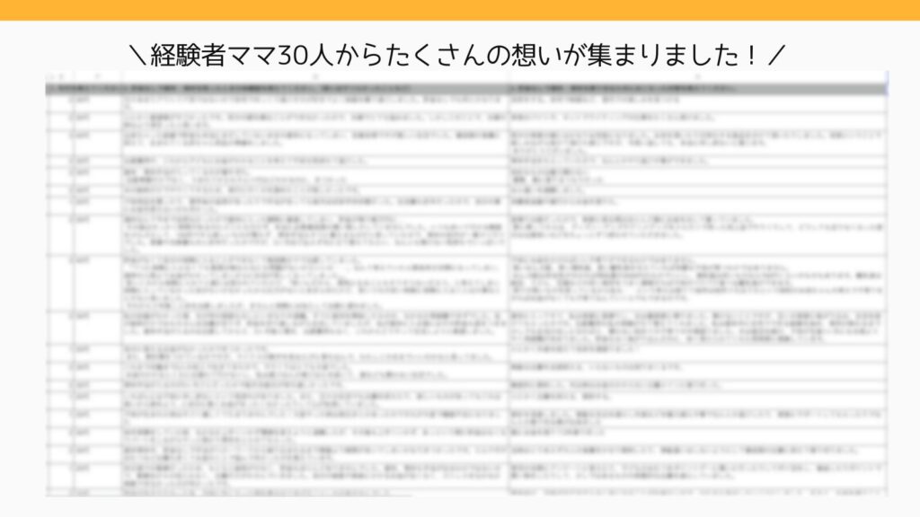 産休・育休中に貯金ゼロで乗り切った方法（経験者ママ30人のアンケート結果）