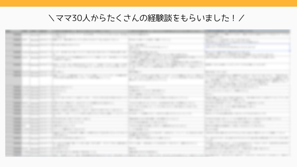 育休中の生活費をどうしてるのか、ママ30人に聞いたアンケート結果